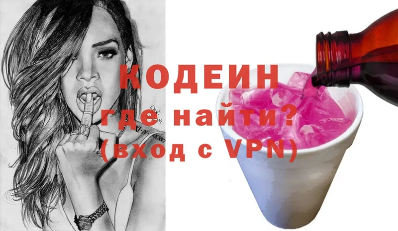 omg ONION  как найти   Нытва  Codein напиток Lean (лин) 